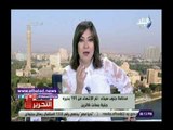 صدي البلد | خالد فودة:المحافظة على أتم الاستعداد لاستقبال السيول