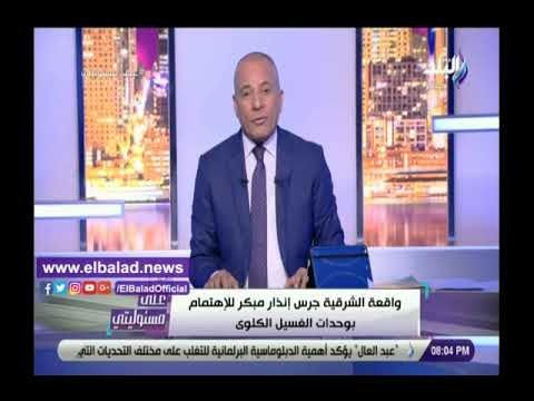 صدي البلد | أحمد موسى يقدم التعازى لأهالى الشرقية فى ضحايا إهمال الغسيل الكلوى