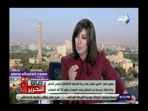 صدي البلد | خبير جيوسياسي: طريق الحرير شبكة معقدة من خطوط أنابيب وسكك حديد وطرق برية