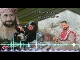 سا مر ديدي جوبي بغدادي عينه مكحله