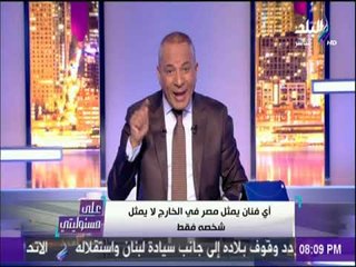 على مسئوليتي - أحمد موسي يكشف عن 4 حاجات لايقبلها الشعب المصري  وتجعله يعادي أي شخص بسببها