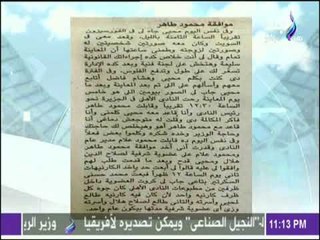 مع شوبير - أحمد شوير يفتح النار  ويكشف عن مقالات وصور لمتهمين بالرشوة تتدخل في انتخابات الأهلي