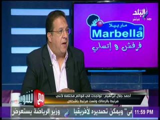 مع شوبير - أحمد جلال ابراهيم:  توليت مسئولية الألعاب الجماعية وانقذت معظمها إلى الدرجة الثانية