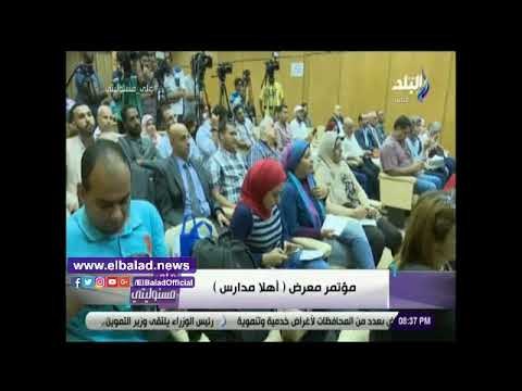 صدي البلد | أحمد موسى يكشف تفاصيل معرض أهلا مدارس