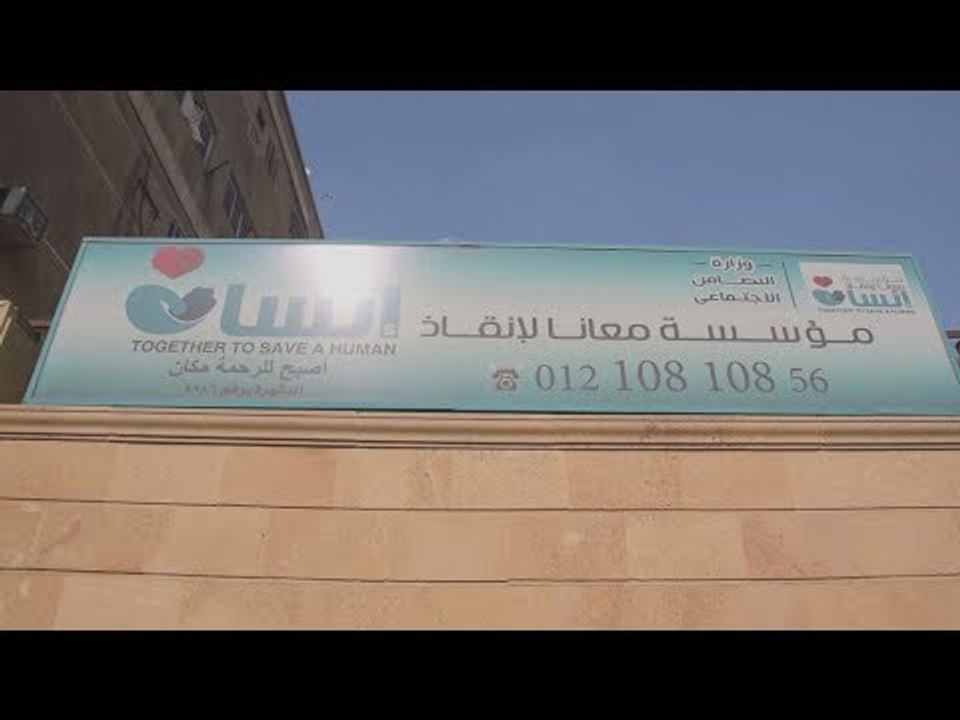 صدي البلد | معانا لإنقاذ المشردين تمد يد العون لـ ساكني الشوارع وتنقذهم من الضياع والموت