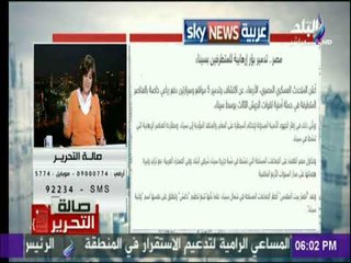 صالة التحرير - جولة في أهم وآخر الاخبار فى الصحف والجرائد المصرية والعالمية