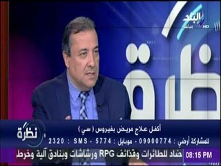 نظرة - هشام الخياط: عقار "السوفالدي" آمن..و يكشف عن اسم العقار الذي تحذر الصحة من استخدامه
