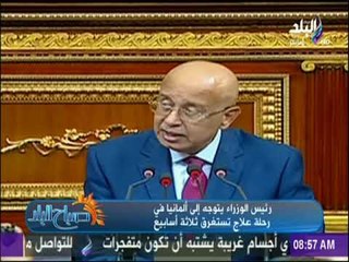 صباح البلد - رئيس الوزراء يتوجه إلى ألمانيا في رحلة علاجية تستغرق ثلاثة أسابيع
