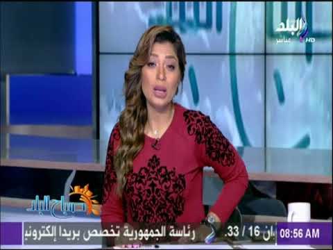 صباح البلد - النشرة الإخبارية لأهم الأخبار العربية والعالمية مع لميس سلامة - الخميس 16-11-2017