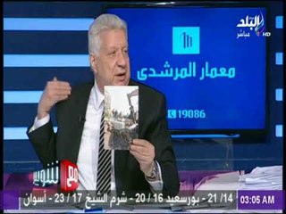 مع شوبير - مرتضي منصور يهدد بالاستقالة قبل الفوز برئاسة الزمالك