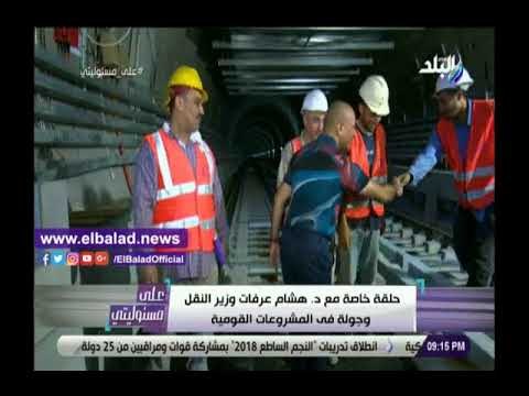 صدي البلد | أحمد موسى فى جولة تفقدية مع وزير النقل لإبراز المشروعات القومية