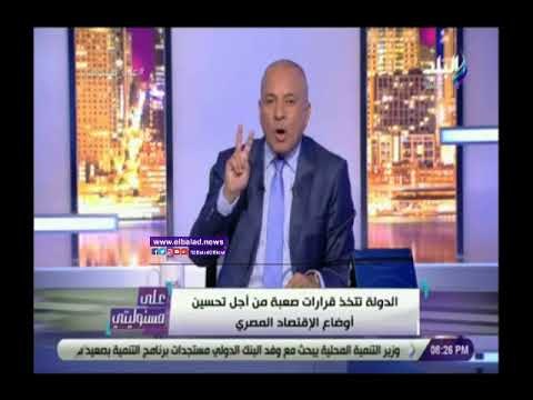 صدي البلد | أحمد موسى يكشف عن الديون المستحقة على الشركة القومية للأسمنت