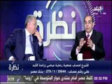 نظرة - الدكتور جمال شيحه يزف بشرى سارة للأطفال مرضى الكبد