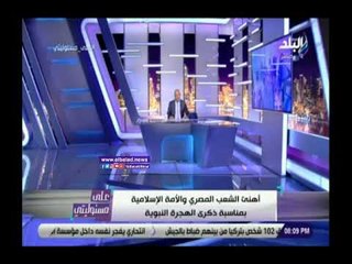 صدي البلد | أحمد موسى يتأثر على الهواء بعد استرجاع ذكريات الحج