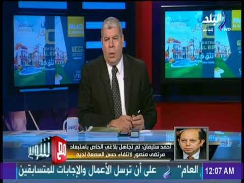 مع شوبير - أحمد سليمان: انا واخد اجازة من الشرطة وداخل الزمالك بأسمي