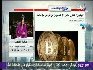 صالة التحرير - محسن عادل : المنظمات الارهابية تستعمل البيتكوين في معاملتهم
