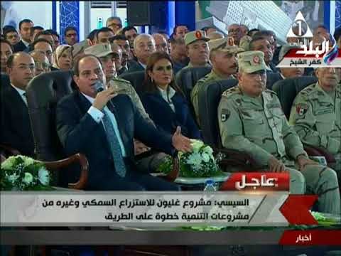 السيسي مشروع غليون للاستزراع السمكي وغيره من مشروعات التنمية خطوة علي الطريق
