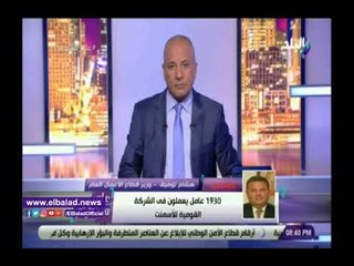 Descargar video: صدي البلد | قطاع الأعمال:ديون القومية للأسمنت بلغت 4 مليار جنيه ولا بديل عن التصفية