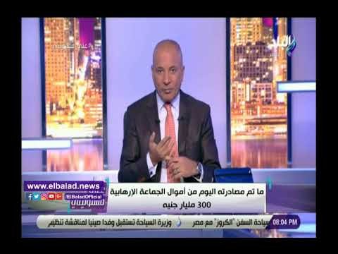 صدي البلد | أحمد موسى يكشف حجم الأموال المتحفظ عليها من جماعة الإخوان الإرهابية