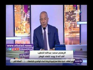 Télécharger la video: صدي البلد | أحمد موسى: جماعة الإخوان الإرهابية سبب انتشار الإلحاد في المجتمع