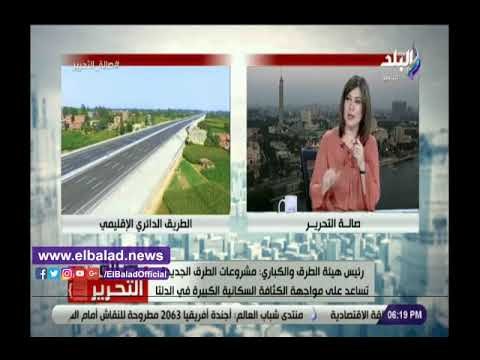صدى البلد | عادل الترك: الدلتا تحتاج لمشروعات طرق كبيرة لاستيعاب الكثافة السكانية