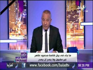 على مسئوليتي - أحمد موسي: النادي الاهلي مديون بـ134 مليون جنيه لابد من أن تدفع بسبب أخطاء إدارية