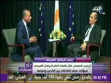 على مسئوليتي - رئيس البرلمان القبرصى يوجه الشكر للمصريين..ويؤكد:العلاقات بين البلدين تاريخية