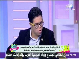 ست الستات - البطل محمد الحسيني : سبحت أخر يومين طول المانش11 ساعة متواصلة بما يعادل 36 كيلو متر