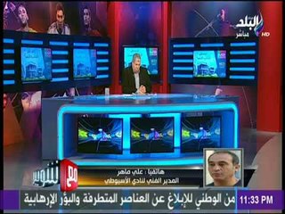 مع شوبير - على ماهر:  طلبت من اللاعبيين تحقيق الفوز قبل المباراة