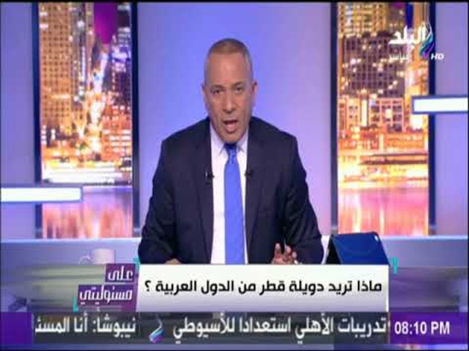 على مسئوليتي - شاهد أول تعليق لأحمد موسى على إغتيال على عبد الله صالح