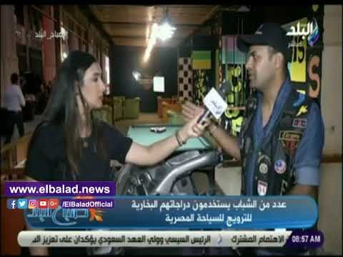 صدى البلد | إكرامي فاروق : هدفنا الترويج للسياحة في مصر