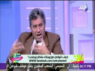ست الستات - تعرف أسرار وأهمية التواصل الإيجابي بين الزوجين لخلق لغة حوار مشتركة وتجاوز الخلافات