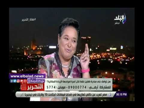 صدى البلد | أنيسة حسونة: نحتاج إلى مشروع قومي لتنظيم الأسرة