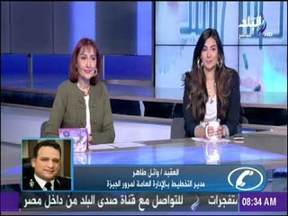 صباح البلد - تعرف علي اخبار المرور وحالة الطرق