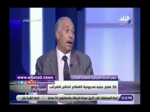 صدي البلد | الضرائب: 40 مليون جنيه مديونية نادي الزمالك للمصلحة