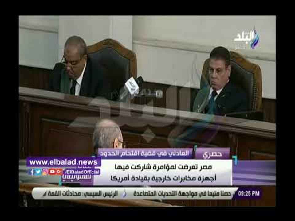صدي البلد | حبيب العادلى:مصر تعرضت لمؤامرات شار...