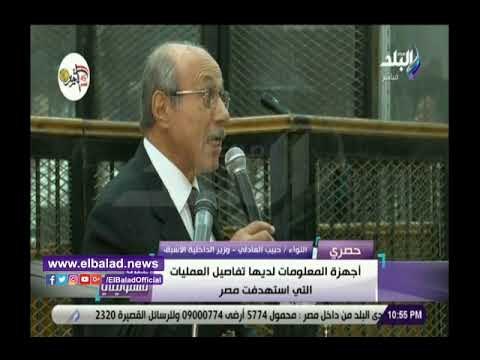 صدي البلد | حبيب العادلى ينفعل أثناء الشاهد فى قضية اقتحام الحدود الشرقية