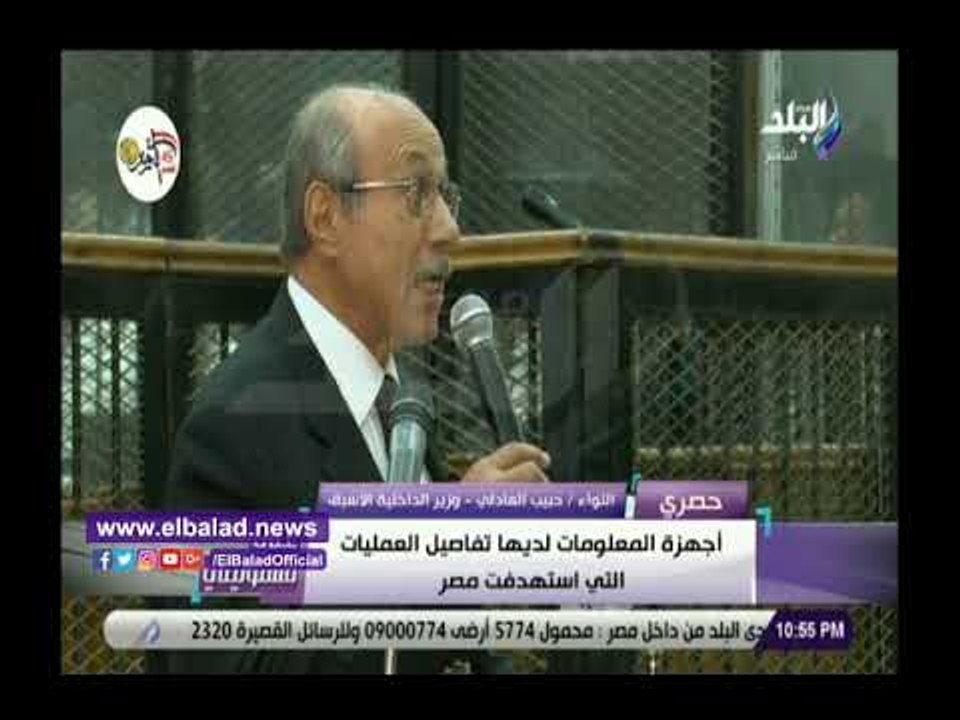 صدي البلد | حبيب العادلى ينفعل أثناء الشاهد فى قضية اقتحام الحدود الشرقية
