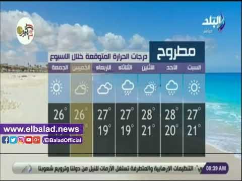 صدي البلد | تعرف على درجات الحرارة المتوقعة خلال الأسبوع