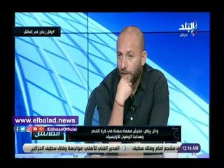 صدي البلد | شيتوس: مفيش حاجة سهلة .. ان شاء الله نتأهل لطوكيو
