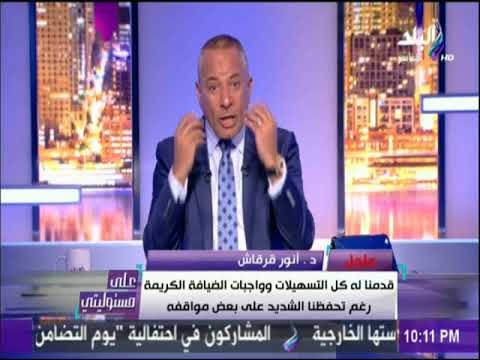 على مسئوليتي - أحمد موسي يصاب بصدمة وانفعال علي الهواء بسبب #الفريق شفيق