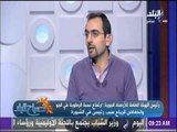 صباح البلد - عبد العال: هيئة الارصاد المصرية ذات وضع دولي ونمتلك اكبر وامهر باحثين