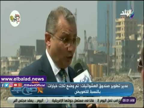 صدي البلد | مدير تطوير العشوائيات: التعامل مع الأهالي أصعب ما واجههم في تطوير مثلث ماسبيرو