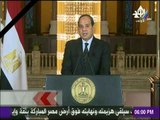 كلمة الرئيس عبد الفتاح السيسي للشعب المصري بعد الحادث الإرهابى علي مسجد الروضة بالعريش