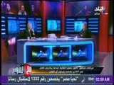 مع شوبير - شوبير لمرتضي منصور انت بتعيط   والمستشار يرد بيحصل لما اشوف اطفال الشوارع