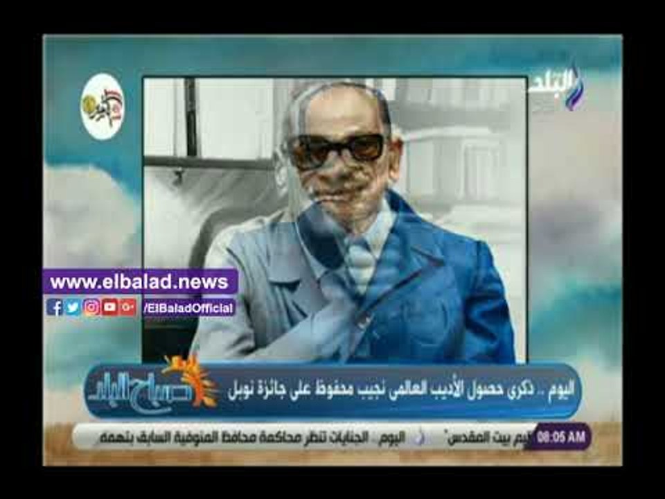 صدى البلد | لميس سلامة تناشد وزارة الثقافة بتحويل بيت نجيب محفوظ إلى متحف