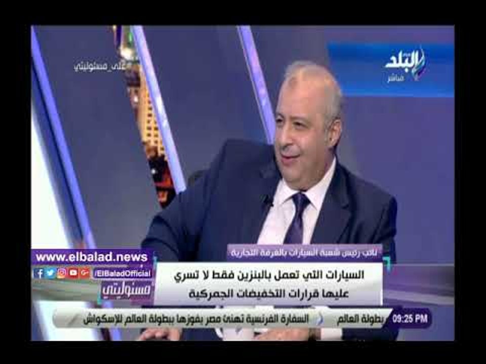 صدى البلد | شرباص: لا تخفيض في أسعار السيارات في الوقت الحالي