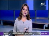 صباح البلد - النشرة الإخبارية لأهم الأخبار العربية والعالمية مع هند النعسانى - الخميس 23-11-2017