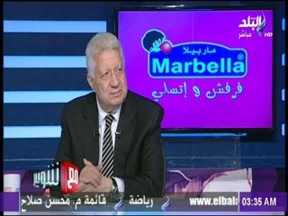 مع شوبير - مرتضي منصور : شتمت سيدة وشعرت انها قهرت ..ولم أنام الا بعد الاعتذار لها
