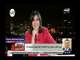 صدى البلد | وزير النقل: كافة عربات التحالف الروسي المجري vip